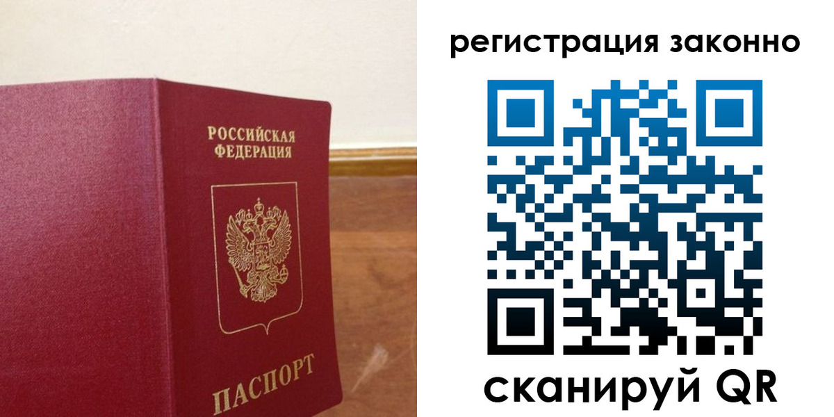 временная регистрация гарантия в Ливны