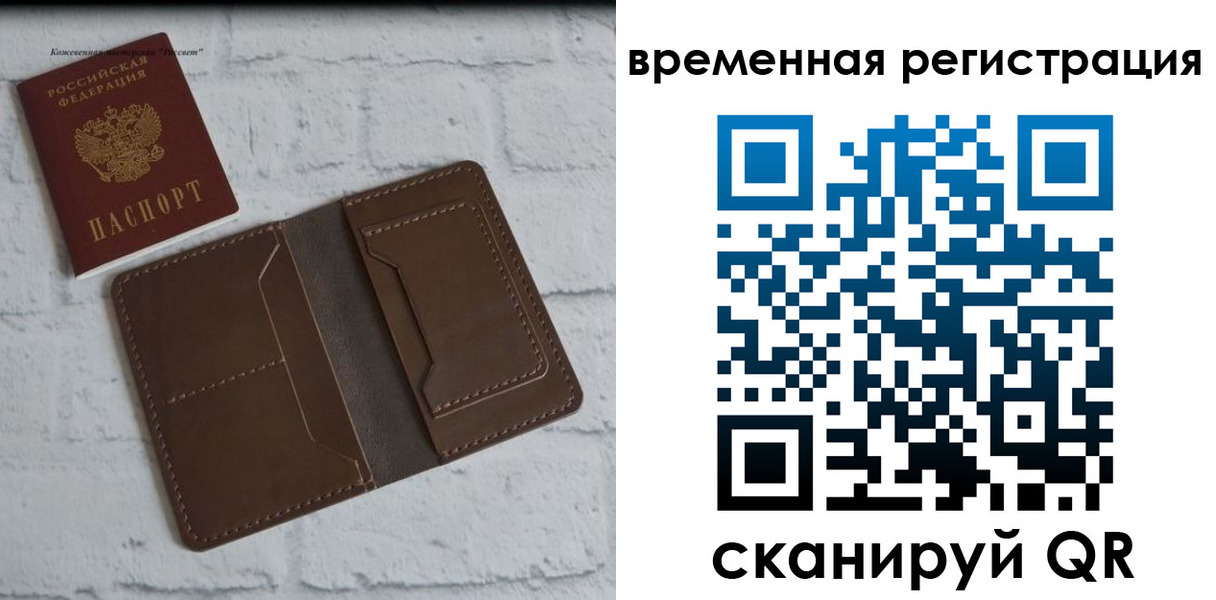 прописка гарантия в Ливны
