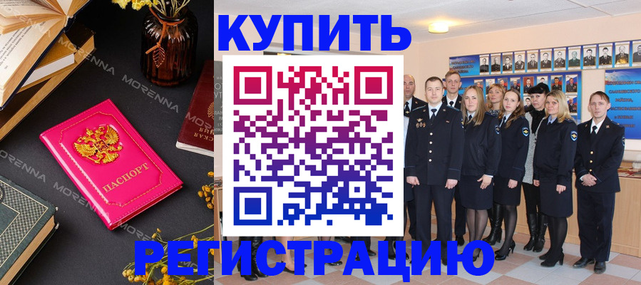 прописка гарантия в Ливны