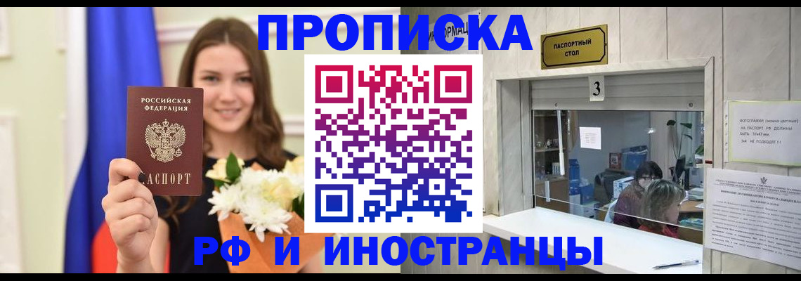 пропишу в квартире в Ливны