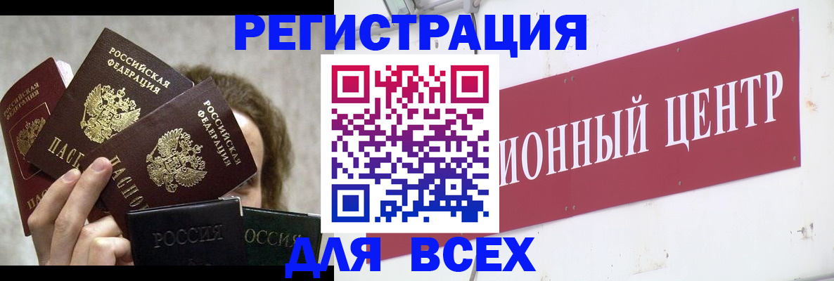 прописка для кредита в Ливны