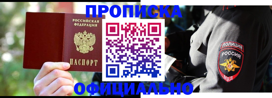 временная регистрация в Ливны