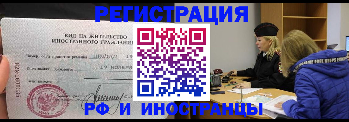 регистрация в Ливны