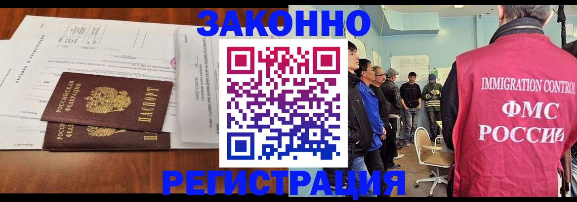 временная регистрация адрес в Ливны