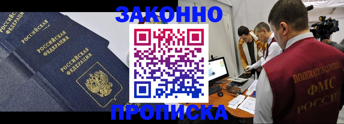 прописка для кредита в Ливны